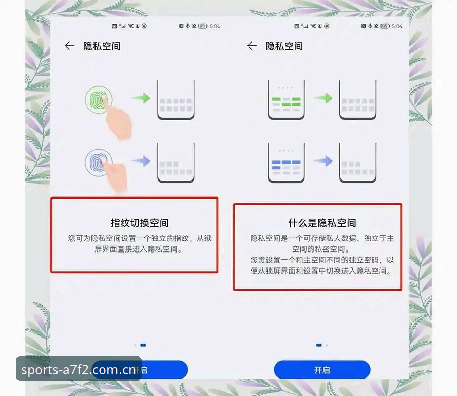 BSports手机版实用技巧：从下载到流畅观赛的必备知识