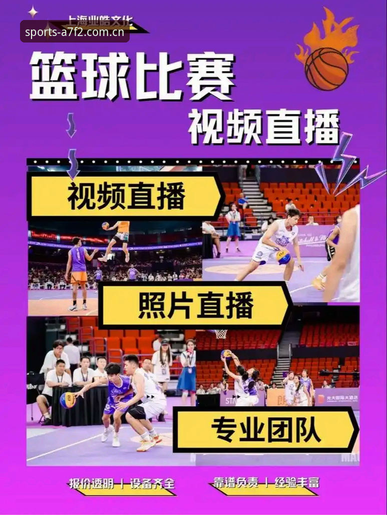 BSports体育官网注册官方下载实用指南：三步搞定赛事直播