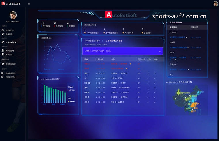 BSports体育安卓版实用指南：极致观赛体验从下载开始